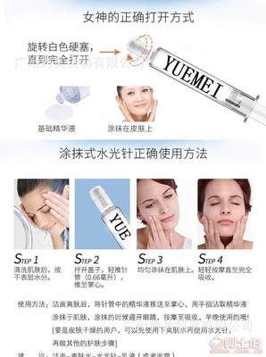 梵妮蔻涂抹式水光针 革命性补水保湿与毛孔护理解决方案